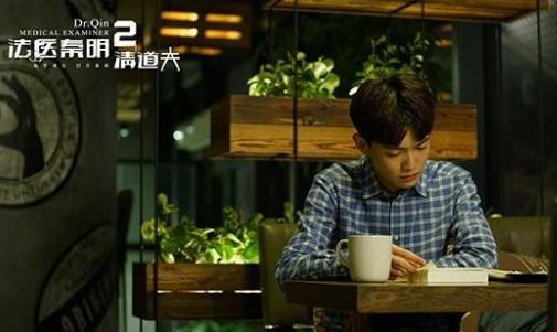 《法医秦明2》：到底谁才是终极大魔王清道夫