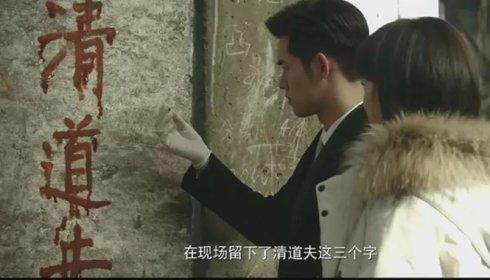 《法医秦明2》：到底谁才是终极大魔王清道夫