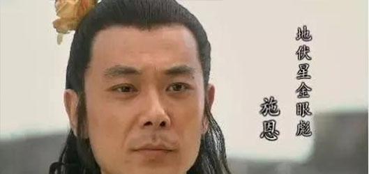 《水浒传》108将中的十大窝囊废, 七个死在方腊手上! 一个关系户