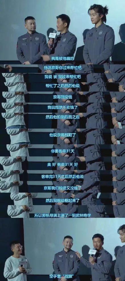 《流浪地球》陷入危险时，万达撤资，遭遇网友纷纷调侃
