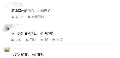 《武林外传》只有吕秀才没红看了喻恩泰的履历后，网友向他道歉