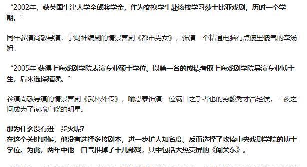 《武林外传》只有吕秀才没红看了喻恩泰的履历后，网友向他道歉