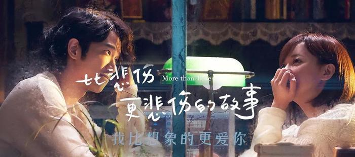 《比悲伤更悲伤的故事》这30句虐心台词让人泪奔！