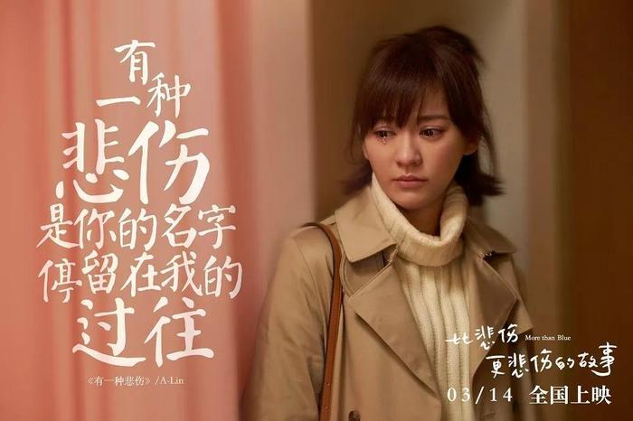 《比悲伤更悲伤的故事》这30句虐心台词让人泪奔！