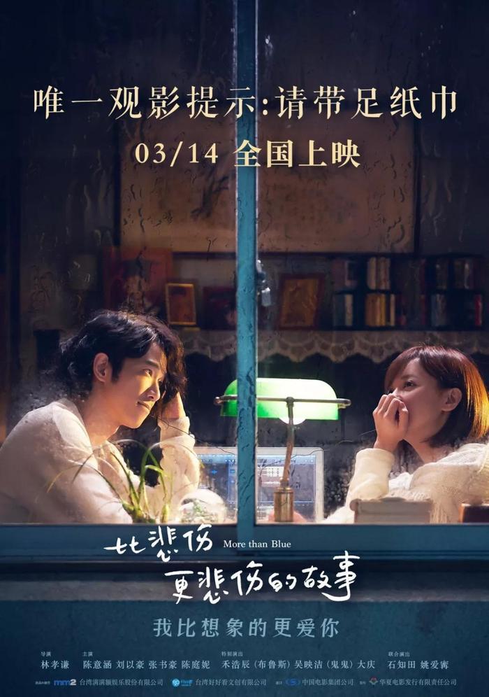 《比悲伤更悲伤的故事》这30句虐心台词让人泪奔！