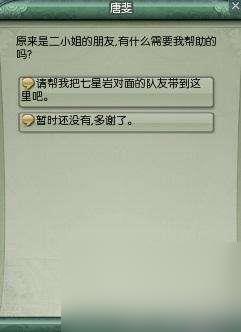 剑网三唐门密室攻略及成就解析（副本开荒技巧和玩法流程）