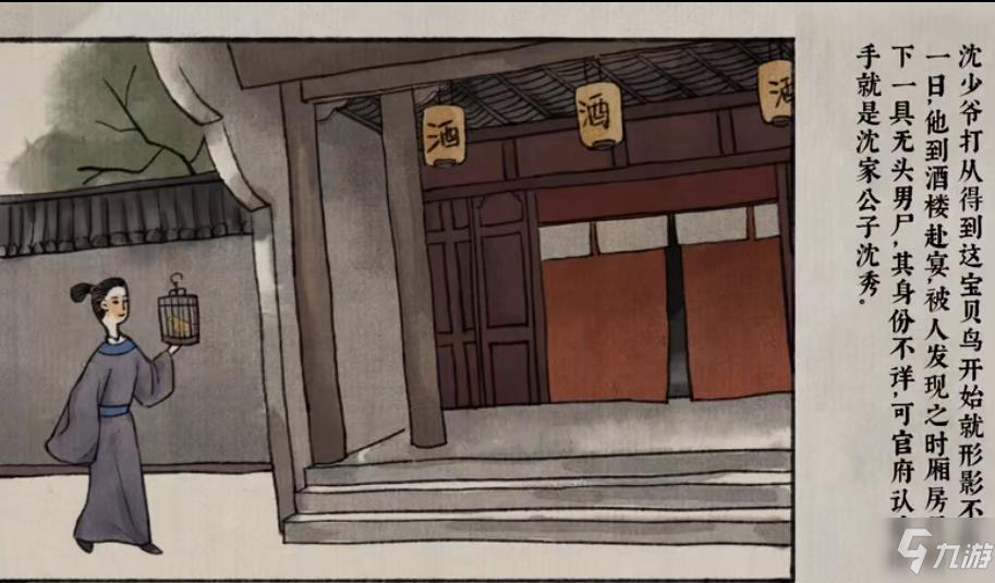 古镜记结局攻略 全成就剧情结局汇总介绍