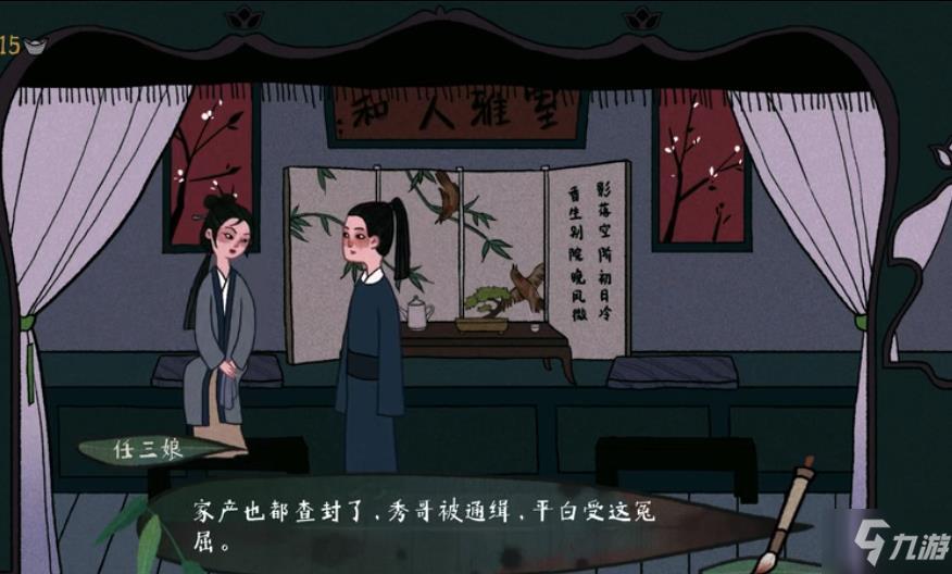 古镜记结局攻略 全成就剧情结局汇总介绍