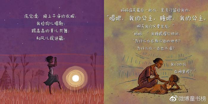 《水公主》：我是吉吉公主，但只能喝泥浆水
