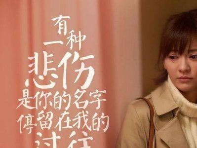 ​《比悲伤更悲伤的事》：你知道吗？我爱你。