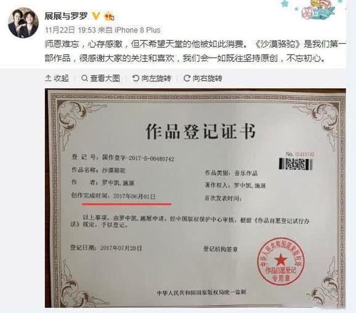 《沙漠骆驼》抄袭被证实，展展罗罗要凉了，做人还是脚踏实地为好