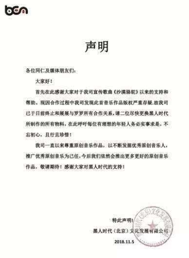 《沙漠骆驼》抄袭被证实，展展罗罗要凉了，做人还是脚踏实地为好