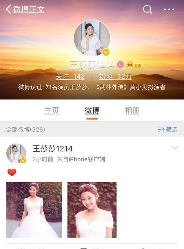 《武林外传》莫小贝扮演者王莎莎晒婚纱照，对象难道是邱小东？