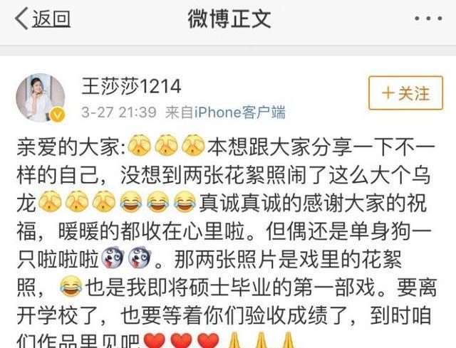 《武林外传》莫小贝扮演者王莎莎晒婚纱照，对象难道是邱小东？