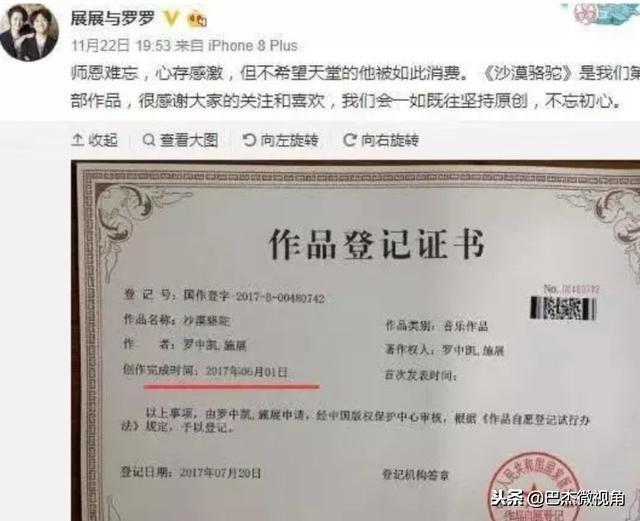 《沙漠骆驼》证实是抄袭恩师，2位主唱被解约，该如何评价？