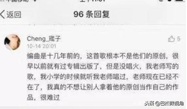 《沙漠骆驼》证实是抄袭恩师，2位主唱被解约，该如何评价？