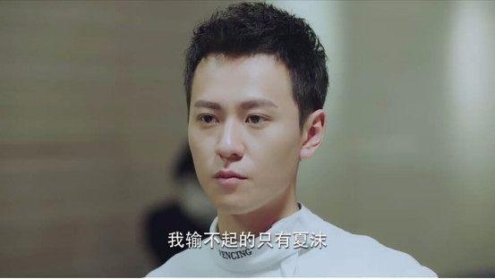 《泡沫之夏》欧辰爱的太自私，最后失去夏沫，只得到三个字