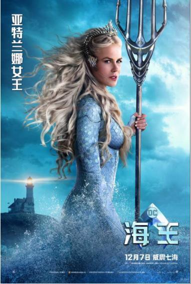 《海王》女主湄拉美出天际，妮可.基德曼神仙颜值