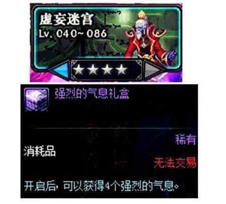 DNF获取武器锻造材料的七种方法