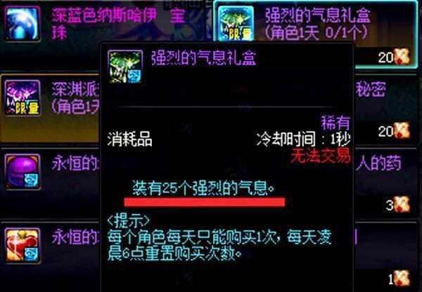 DNF获取武器锻造材料的七种方法