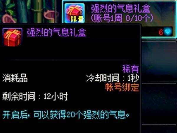 DNF获取武器锻造材料的七种方法