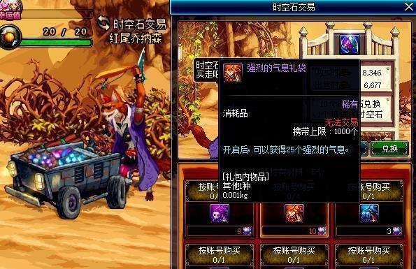 DNF获取武器锻造材料的七种方法
