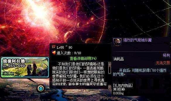 DNF获取武器锻造材料的七种方法