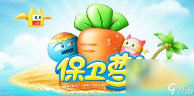 ​塔防单机游戏排行榜单 2024必玩的塔防单机游戏大全