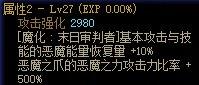 《DNF》复仇者CP武器解析