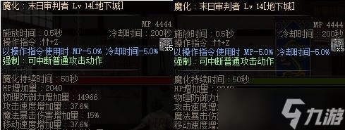 《DNF》复仇者CP武器解析
