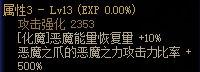 《DNF》复仇者CP武器解析