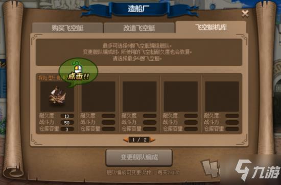 dnf大飞空时代怎么玩 大飞空时代全海图一览