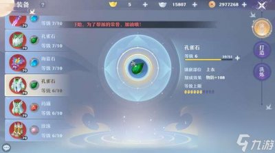 ​梦幻诛仙青云门加点攻略及推荐 新版青云门加点方案详解