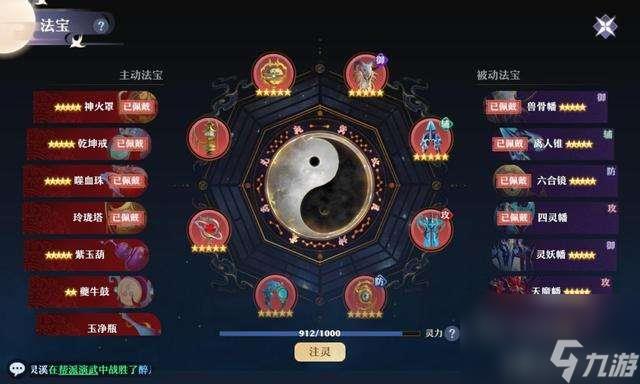 梦幻诛仙青云门加点攻略及推荐（新版青云门加点方案详解）