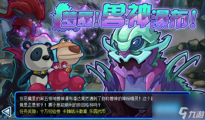 赛尔号异能王六重试炼特性（异能王六个封印有啥特性）
