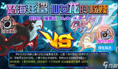 ​赛尔号异能王六重试炼特性 异能王六个封印有啥特性