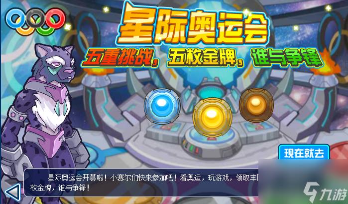 赛尔号异能王六重试炼特性（异能王六个封印有啥特性）