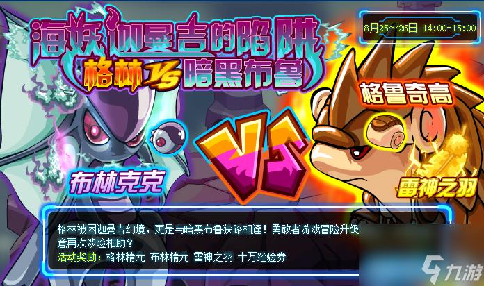 赛尔号异能王六重试炼特性（异能王六个封印有啥特性）