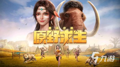 ​欧美大型游戏有哪些 2024好玩的欧美风游戏分享