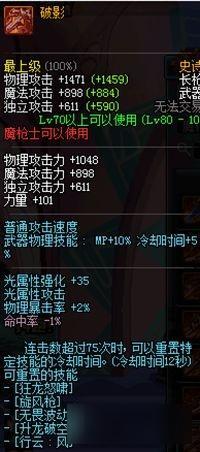 DNF决战者异界套选择推荐 DNF决战者用什么异界套