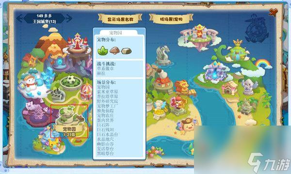 洛克王国通天塔分布在哪 通天塔所在位置及呱呱捕捉方法解析