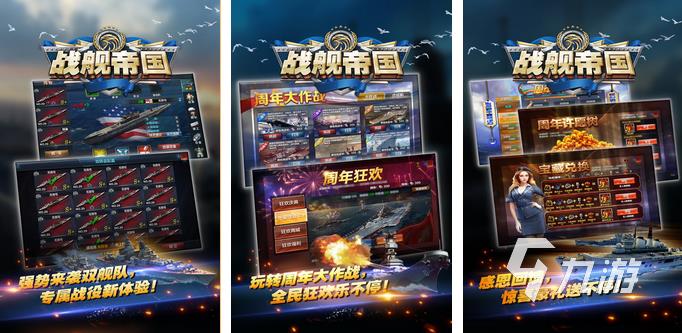 2024好玩的海战游戏网游大全 热门的海战题材类型游戏排行