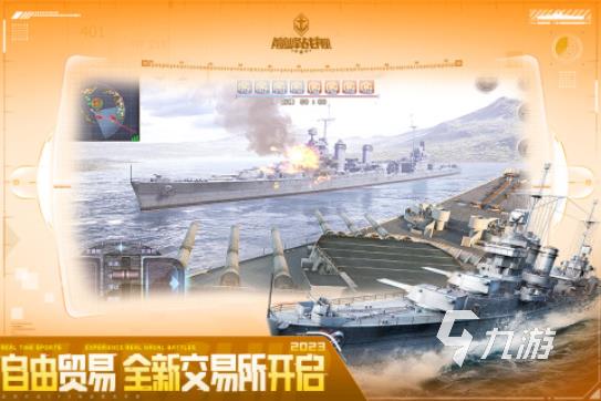 2024好玩的海战游戏网游大全 热门的海战题材类型游戏排行