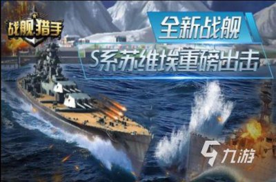 ​2024好玩的海战游戏网游大全 热门的海战题材类型游戏排行