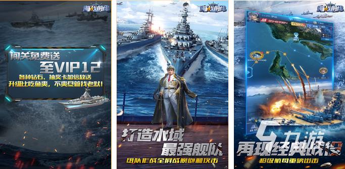2024好玩的海战游戏网游大全 热门的海战题材类型游戏排行