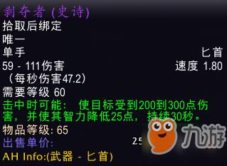 魔兽世界怀旧服奥山崇拜声望奖励介绍