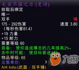魔兽世界怀旧服奥山崇拜声望奖励介绍