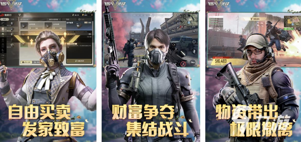 2024手游fps游戏排行榜有哪些 好玩的fps游戏推荐合集