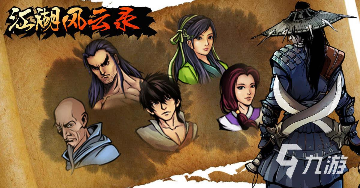 武侠类好玩的网游有哪些 2024好玩的武侠游戏推荐