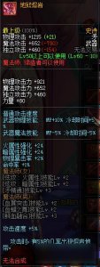 ​《DNF》男法师新职业武器介绍